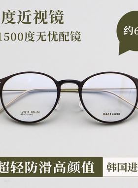 VRUTO日韩系素颜眼镜框超轻近视女护目防蓝光可配高度数眼镜钛架