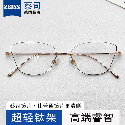 轻奢日韩氛围感纯钛眼镜框无框