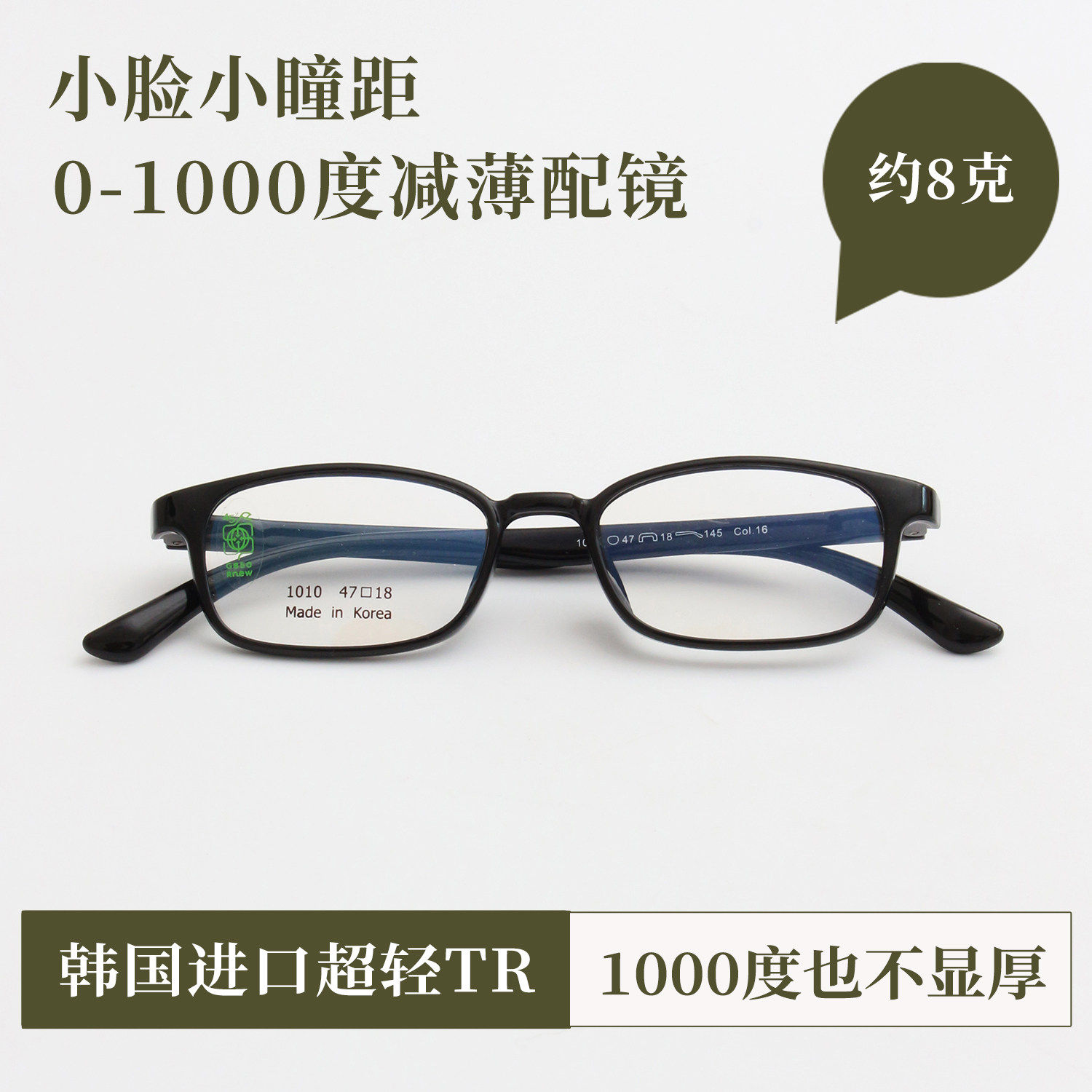 8克 超小脸小瞳距近视眼镜框女男韩国超轻TR90方形高度数超薄镜片