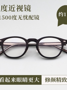 显眼睛大的眼镜系列6 韩版时尚镜姿高度近视眼镜框架女男黑框小框