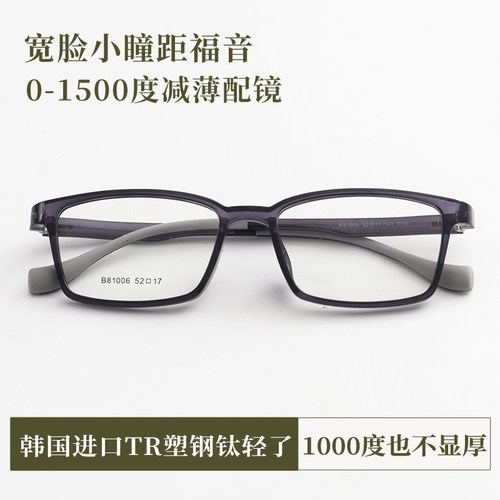 入选高度数眼镜神店榜