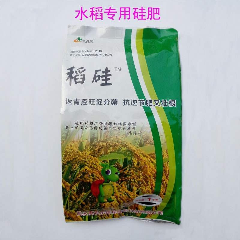硅肥水稻专用硅肥返青肥增产肥控旺苗床促生根粉壮苗肥促分蘖硅肥在类目 3C数码配件, 手机配件, 手机支架/手机座中 - 来自Buy2taobao.com提供专业的淘宝代购服务