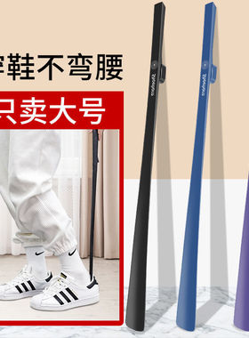 磁吸鞋拔子超长75cm家用鞋抽鞋拔加长老人孕妇穿鞋提鞋器