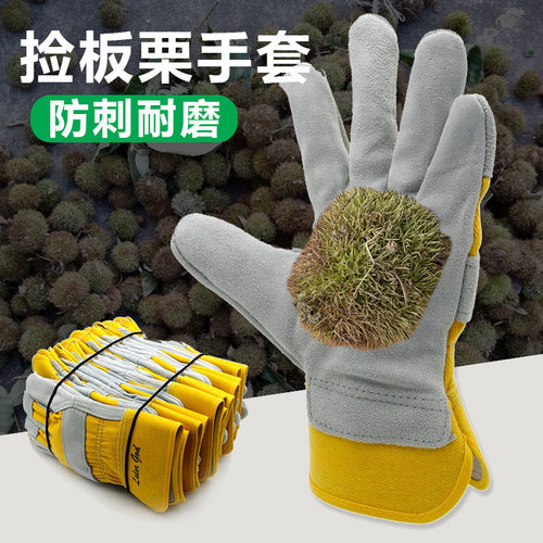 加厚胶捡板栗手套劳保耐磨防刺防水扎刺干活灵活摘花椒剥榴莲专用