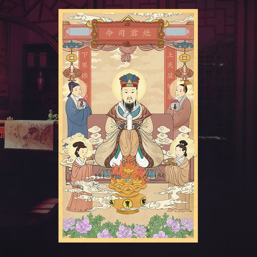 2023兔年灶王爷画灶王神像灶神贴纸厨房贴画供奉防水司命灶君神位