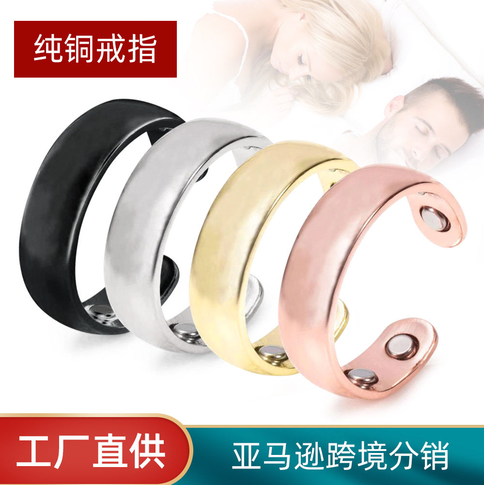 工厂电镀磁石铜戒指开口可调节戒指摆摊止鼾玫瑰金戒指