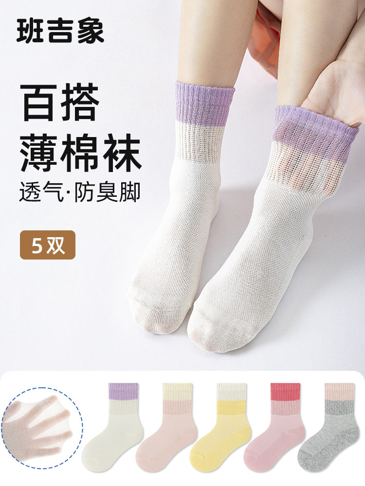 女童袜子棉袜夏季薄款儿童中大童防臭吸汗女孩中筒网眼袜春秋无骨