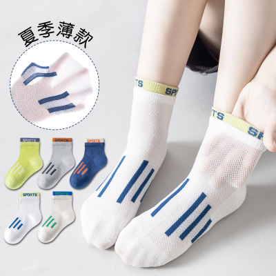 男童袜子夏薄款棉袜中筒青少年学生儿童白色防臭夏季运动春秋网眼 — 4