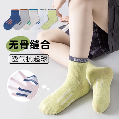 男童袜子夏薄款棉袜中筒青少年学生儿童白色防臭夏季运动春秋网眼 — 6