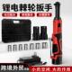电动棘轮扳手锂电扳手充电式 棘轮扳手90°角向行架桁架舞台工具