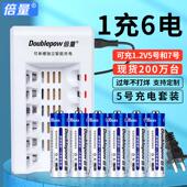 倍量5号充电电池套装 AAA1200mah1.2V遥控大容量 镍氢可充7号AA