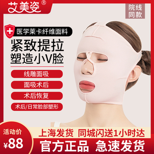 艾美姿全脸面吸术后头套线雕术后面罩磨骨医用烧伤疤痕加压弹力套
