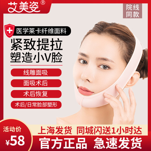 艾美姿颌部拉皮吸脂磨骨术后头套
