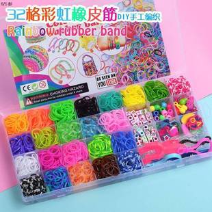 32格彩虹皮筋编织器手工材料包彩色橡皮筋益智儿童玩具手链