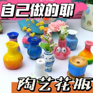 饰品自己做迷你陶艺机陶泥花瓶儿童手工艺品diy自己做 手工制作装