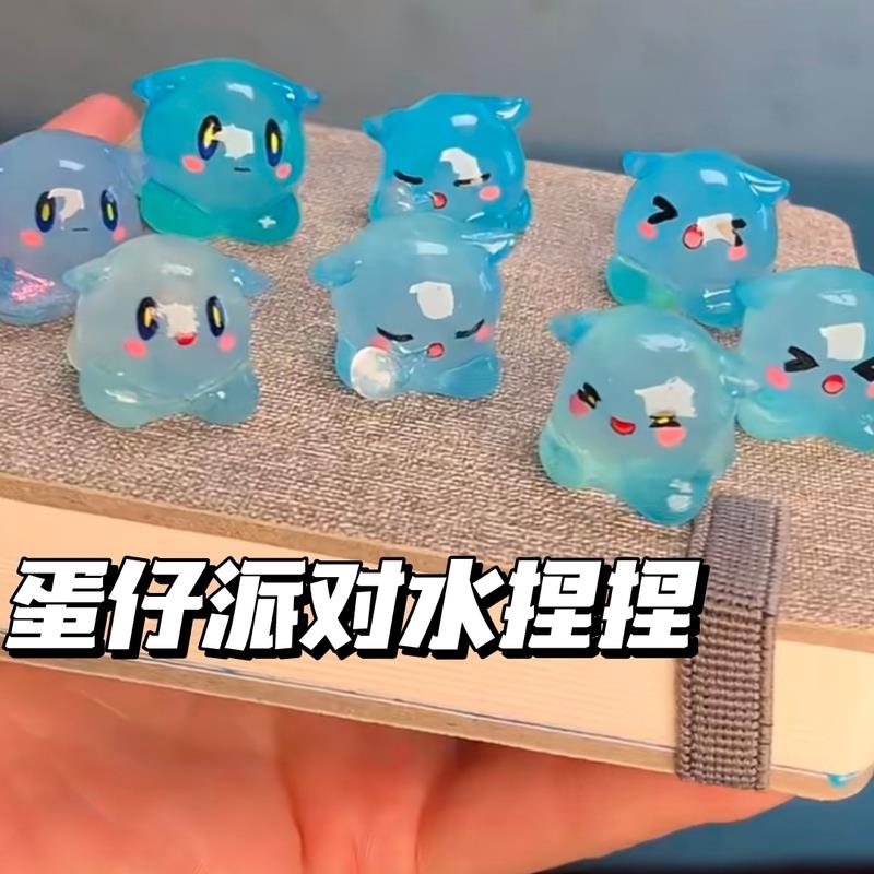 小红书同款微缩迷你蛋仔派对神奇艾比水捏捏夜光版动漫挂件饰品