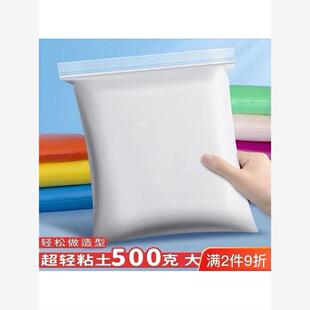 500克橡皮白色无毒轻黏土太空泥手 手作球填充泥超轻粘土36色套装