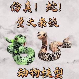 仿真蛇模型蛇道具蟒蛇手工艺品塑料材质可烧易燃摆件饰品蛇静态