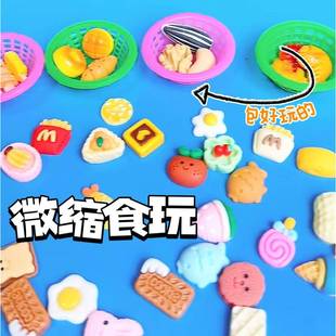 迷你仿真食玩diy饰品树脂配件高颜值自制微景观小摆件拍照道具