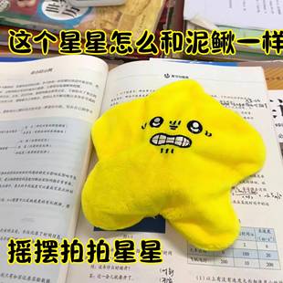 摇摆拍拍星星创意毛绒电动玩具儿童男女孩宝宝哄娃神器包包小挂件