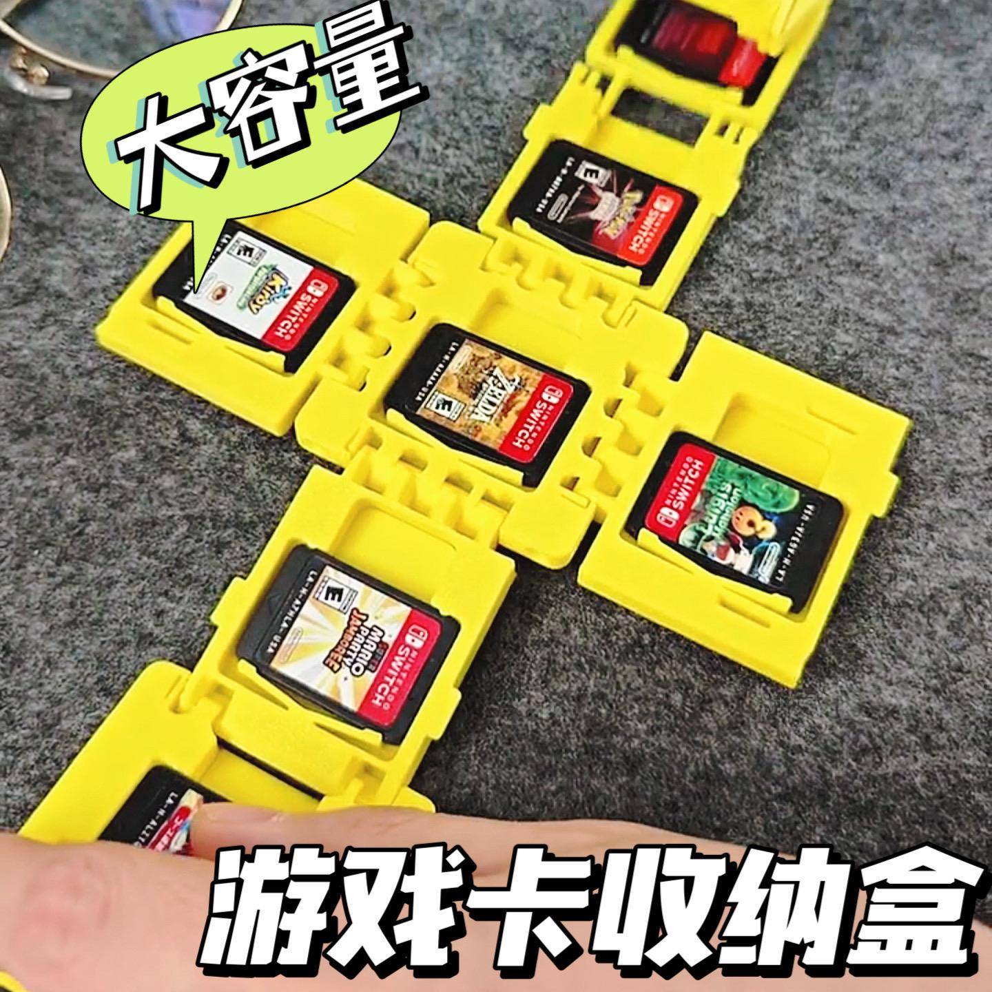 游戏卡盒收纳盒问号折叠款立方体Switch游戏卡大容量收纳盒保护套