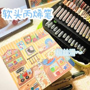 水彩笔高颜值ins风 柔绘笔丙烯马克笔diy手绘不透色可叠色直液式