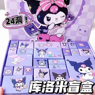 库洛米洞洞乐惊喜盲盒创意高颜值女孩儿童生日礼物奖励学生玩具