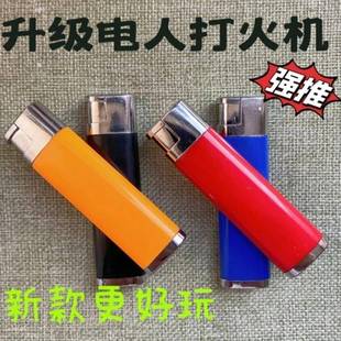 整蛊电人打火机搞怪恶作剧神器恶搞玩具漏电带电打火机 抖音同款