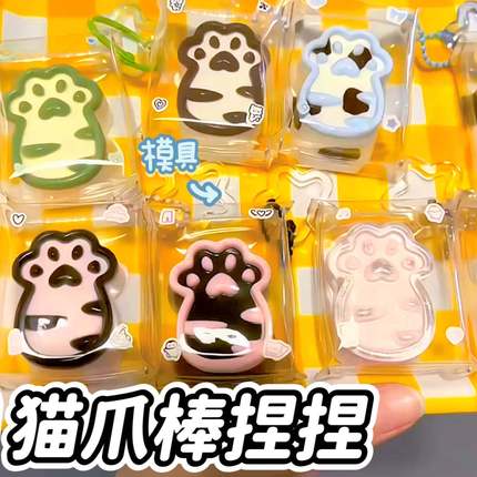 猫爪棒捏捏模具猫爪棒6连猫掌硅胶模具猫爪捏捏模具蜡瓶蜡烛模具