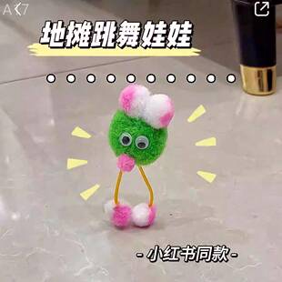 地摊跳舞娃娃小红书魔术舞娃魔术道具街头摆摊整蛊玩具摆地摊跳兔