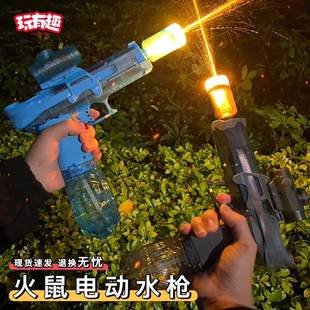 火鼠电动水枪口爆闪火光冰鼠手自一体黑科技高压连发回膛喷嗞水枪