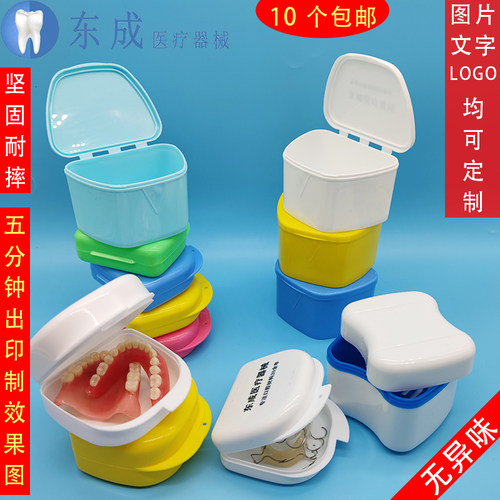 正畸保持器盒子价格 正畸保持器盒子图片 星期三