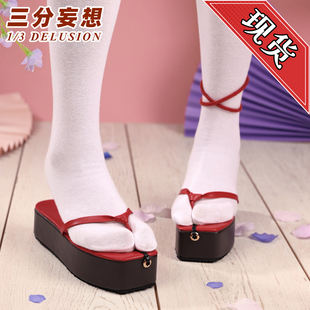 三分妄想小怪兽cos服鞋子厚底道具鞋cosplay游戏二次元漫展拖鞋