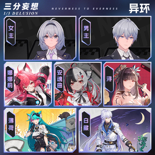 【定金】三分妄想异环cos假发女主男主娜娜莉安魂曲浔薄荷白藏