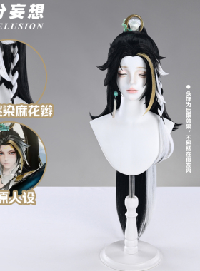 三分妄想王者荣耀伽罗 沧流箭cos假发玉米须打毛顶尾款无定金发卡