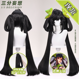 三分妄想王者荣耀孙尚香原皮cos假发马尾玉米须仿真头皮cosplay