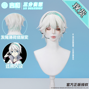 三分妄想VSINGER言和V3公式服cos假发渐变发尾仿真头皮无定金发卡