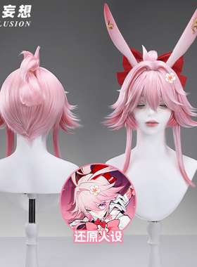 三分妄想崩坏星穹铁道绯英cos假发二相乐园蓬蓬丝发髻无定金发卡