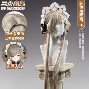 三分妄想原神桑多涅cos假发麻花辫发包假毛仿真头皮顶无定金发卡