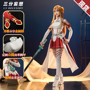 三分妄想刀剑神域桐人亚丝娜cos服套装游戏动漫cospaly女装全套
