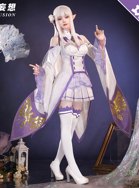 三分妄想从零开始的异世界生活cos艾米莉亚cosplay服爱蜜莉雅动漫