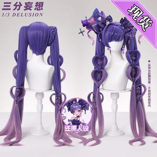 三分妄想王者荣耀安琪拉酷洛米之心cos假发双马尾户夹无定金发卡