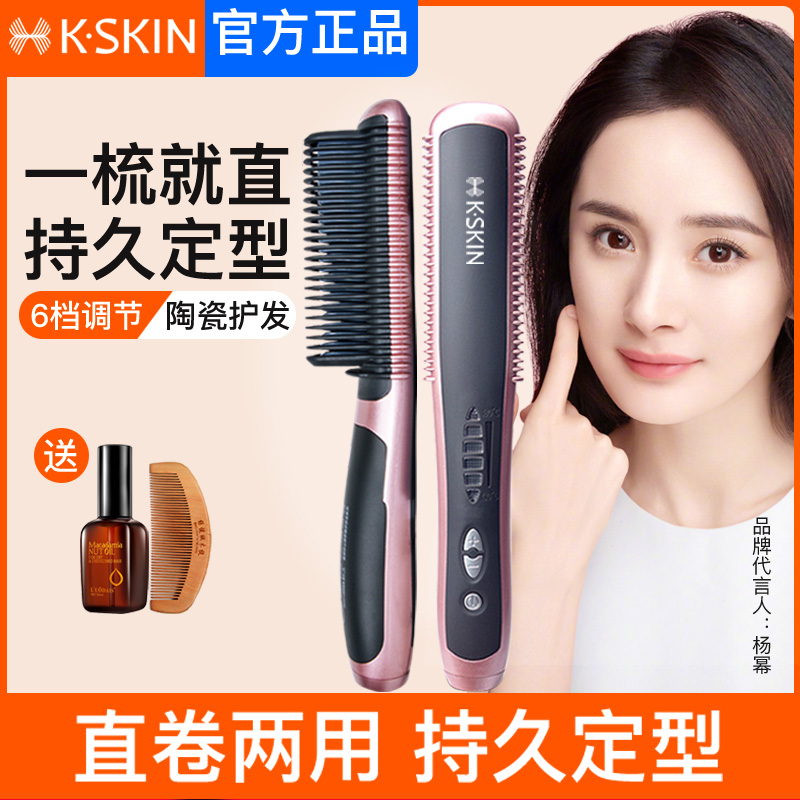 Golden rice straight hair comb straight curl dual-purpose artifact straightening hair splint female automatic electric curling stick lazy inner buckle straightener