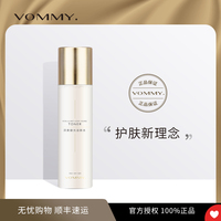 【官方官网正品】浮美御光活肤水 150ml