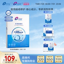 創(chuàng)?？滇t(yī)用膠原蛋白敷料舒緩修護(hù)皮膚屏障術(shù)后冷敷貼械字號非面膜