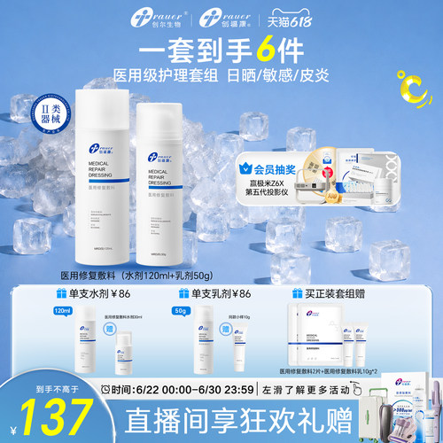 创福康水乳医用敷料透明质酸钠
