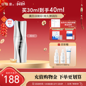 创福康焕亮美白淡斑精华液熊果苷胶原提亮肤色改善暗沉补水保湿