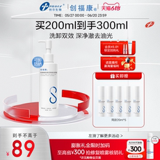氨基酸洗面奶创福康温和洁面
