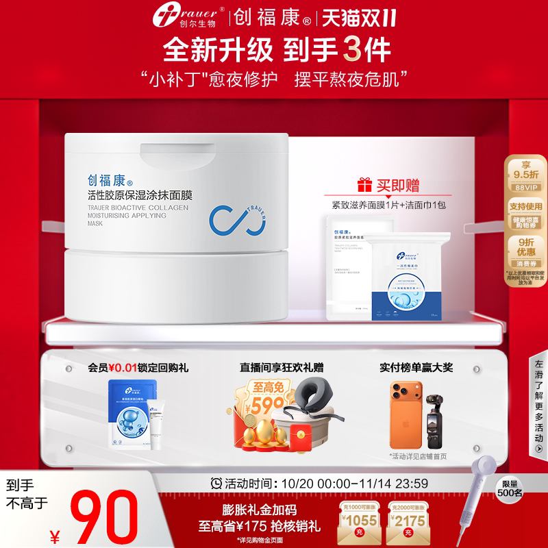 ���������Խ�ԭ��ʪͿĨʽ��Ĥ˯���滺������Լ�����ҹ�ȼ�100g