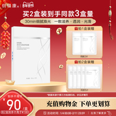 创福康胶原光感滋养保湿 补水舒缓透润敏感肌面膜